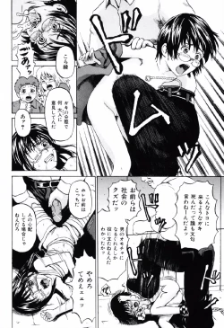 Page 61 of Shoujo Prison