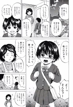 Page 6 of Shoujo Prison