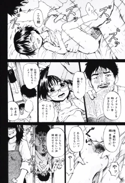 Page 81 of Shoujo Prison