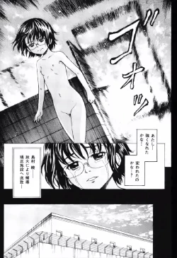 Page 91 of Shoujo Prison