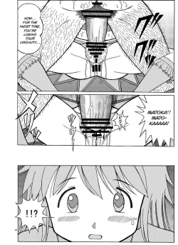 Page 24 of Madoka no Kakure Fan