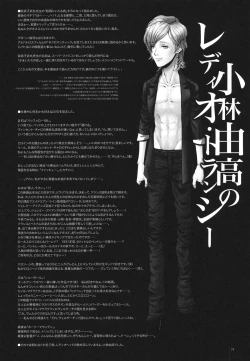 Page 23 of GARIGARI 35