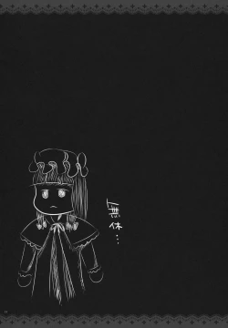 Page 30 of GARIGARI 36