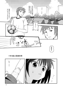 Page 13 of Ookii Koto wa Ii Koto da | Bigger is Always Better