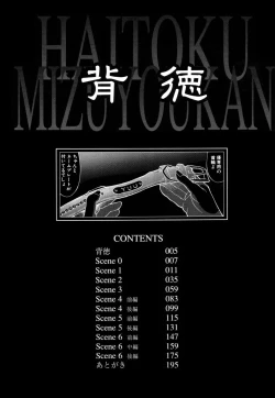 Page 6 of Haitoku