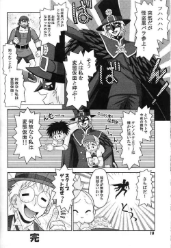 Page 17 of Excellent.