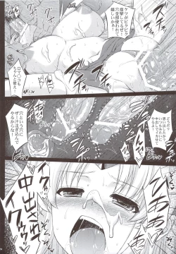 Page 24 of Saitei Rakusatsu Kakaku 2