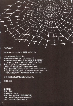 Page 30 of Saitei Rakusatsu Kakaku 2