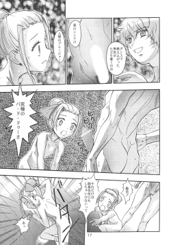 Page 16 of Pas de Deux