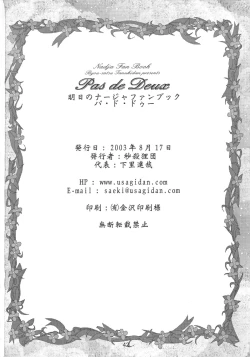 Page 41 of Pas de Deux