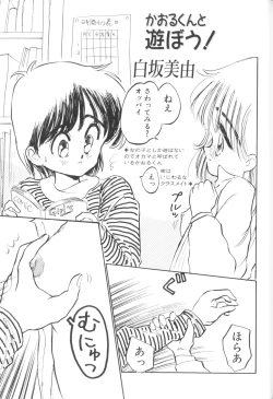 Page 157 of Yousei Nikki No. 1