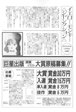 Page 169 of Yousei Nikki No. 1