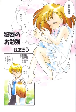 Page 3 of Yousei Nikki No. 1