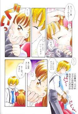 Page 6 of Yousei Nikki No. 1
