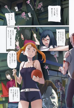 Page 6 of Anal of The Dead