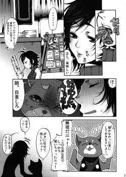Page 10 of Monmon Karyuudo 1