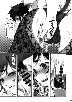 Page 18 of Monmon Karyuudo 1