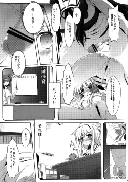 Page 18 of Chuukara Alisa.
