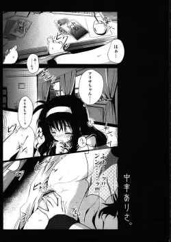 Page 2 of Chuukara Alisa.