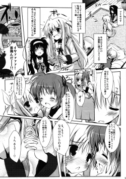 Page 4 of Chuukara Alisa.