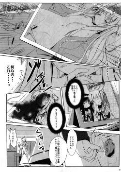 Page 8 of Chuukara Alisa.