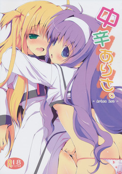 (C80) [Mirukomi (PRIMIL)] Chuukara Alisa. (Mahou Shoujo Lyrical Nanoha)