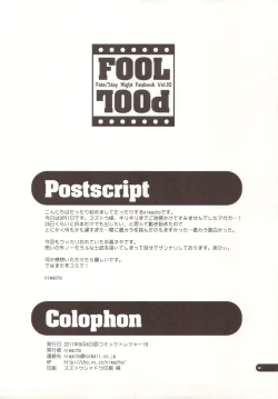 Page 12 of FOOL POOL