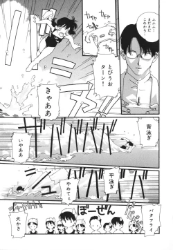 Page 12 of Sexual Harassment Minor Case