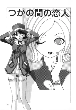 Page 86 of Sexual Harassment Minor Case