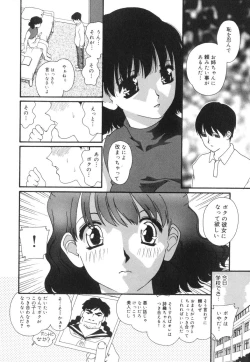 Page 87 of Sexual Harassment Minor Case