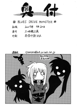 Page 21 of BLUES DRIVE MONSTER