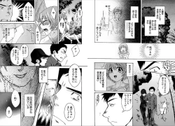 Page 14 of KOMA-TAN vol.01