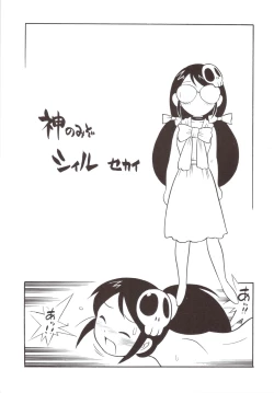 Page 7 of Kanon-chan no Yuuutsu