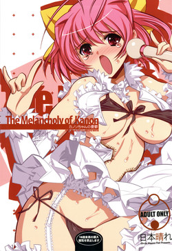 (C79) [Nippon Fair] Kanon-chan no Yuuutsu (Kami nomi zo Shiru Sekai)