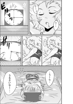 Page 4 of タイムストップ俺だけの時間～第一章
