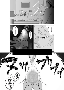Page 6 of タイムストップ俺だけの時間～第一章