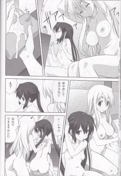 Page 17 of Mugi to Azu Zenpen