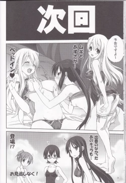 Page 27 of Mugi to Azu Zenpen
