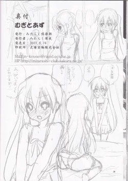 Page 29 of Mugi to Azu Zenpen