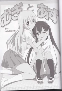 Page 2 of Mugi to Azu Zenpen