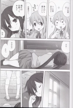 Page 6 of Mugi to Azu Zenpen