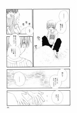 Page 103 of Otoko no Ko x Otoko no Ko