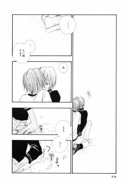 Page 110 of Otoko no Ko x Otoko no Ko