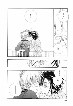 Page 122 of Otoko no Ko x Otoko no Ko