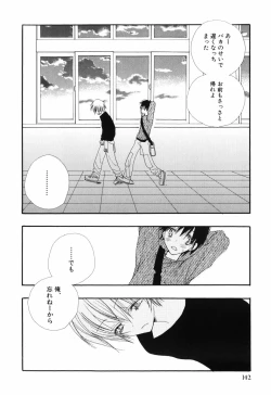 Page 146 of Otoko no Ko x Otoko no Ko