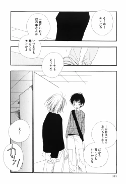 Page 148 of Otoko no Ko x Otoko no Ko