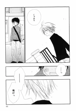 Page 155 of Otoko no Ko x Otoko no Ko