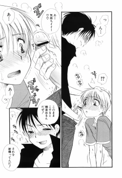 Page 33 of Otoko no Ko x Otoko no Ko