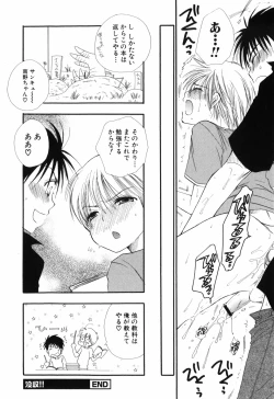 Page 40 of Otoko no Ko x Otoko no Ko