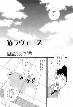 Page 41 of Otoko no Ko x Otoko no Ko